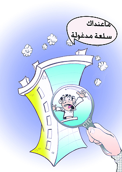 Caricature Vies de villes
